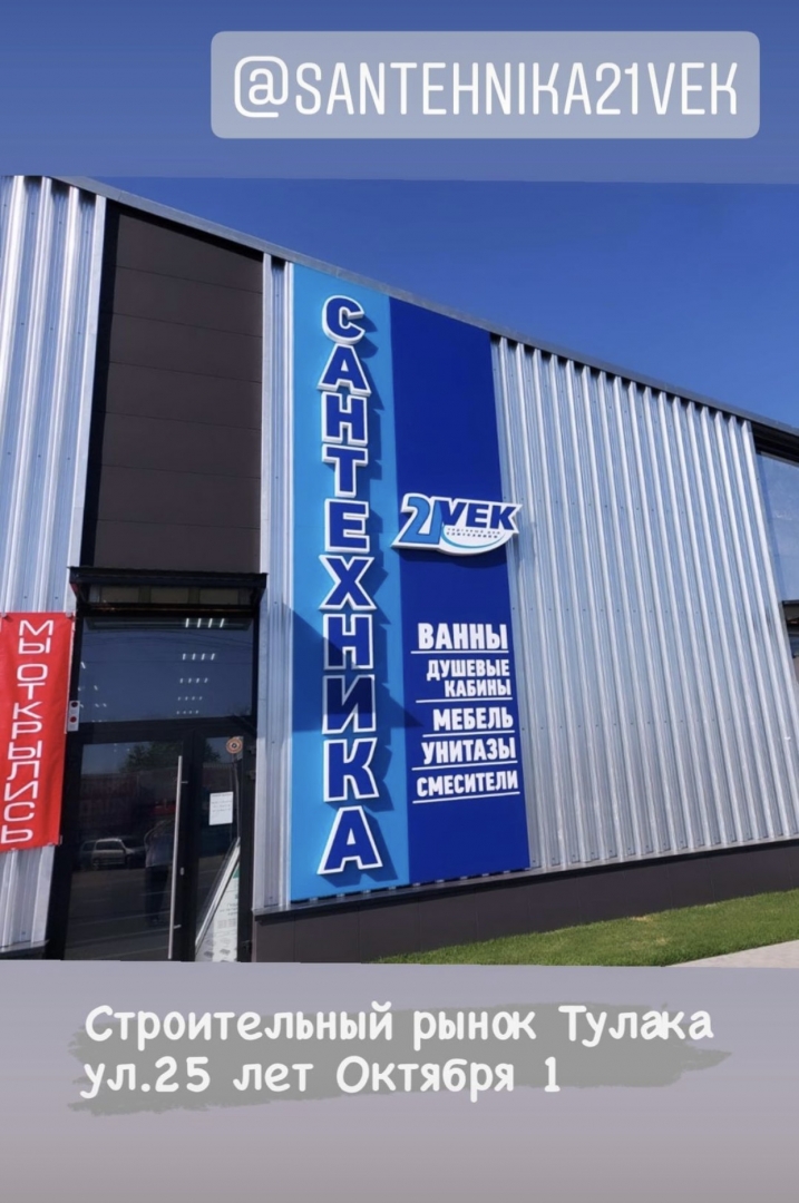 Купить Душевую Кабину В Магазине 21 Век